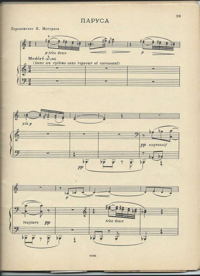 Дебюсси К. Паруса_Страница_3.jpg