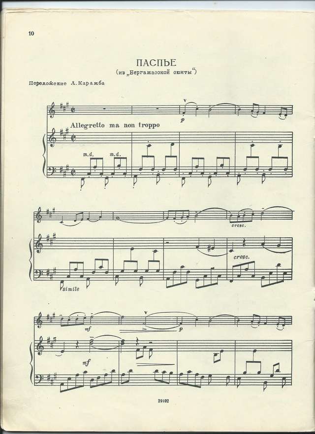 Дебюсси К. Паспье_Страница_03.jpg