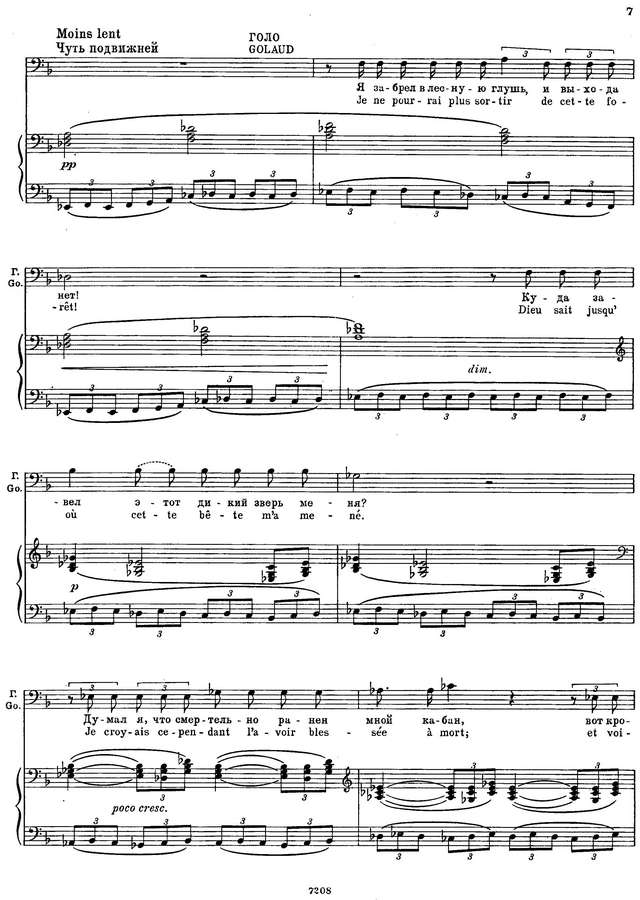 Дебюсси К. Пеллеас и Мелизанда (Pelléas et Mélisande)_Страница_003.jpg