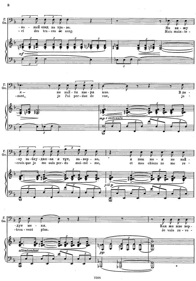 Дебюсси К. Пеллеас и Мелизанда (Pelléas et Mélisande)_Страница_004.jpg