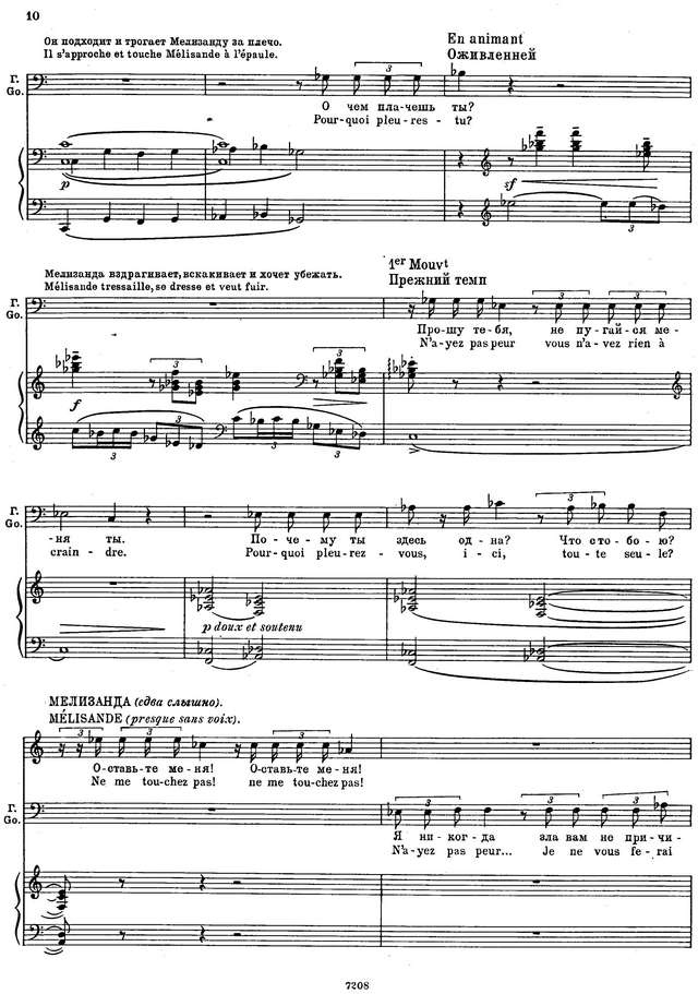 Дебюсси К. Пеллеас и Мелизанда (Pelléas et Mélisande)_Страница_006.jpg