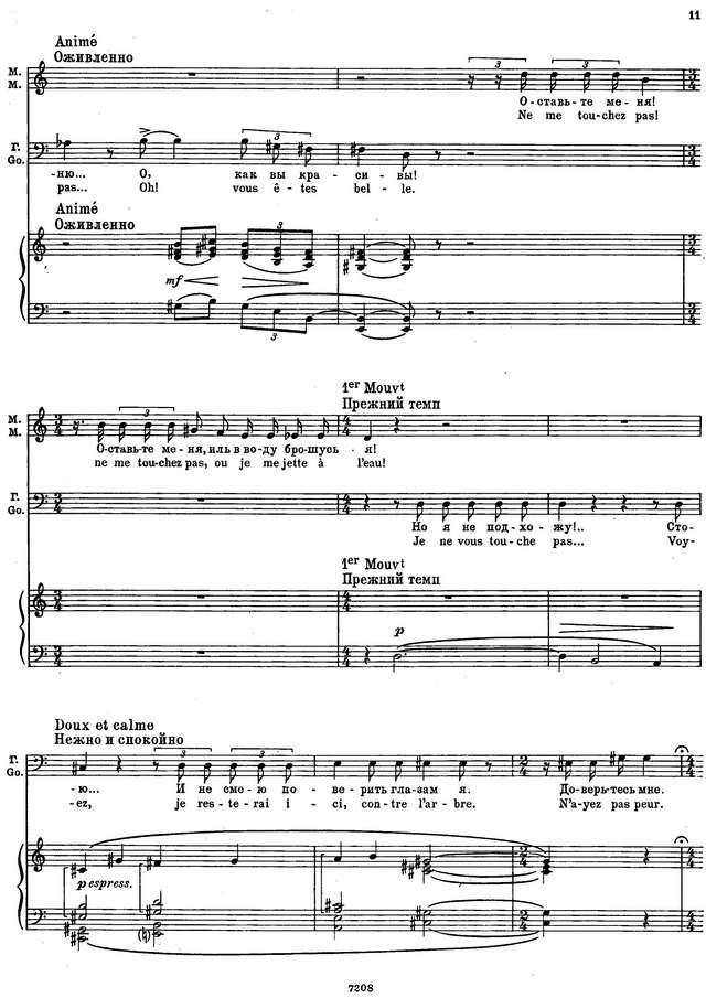 Дебюсси К. Пеллеас и Мелизанда (Pelléas et Mélisande)_Страница_007.jpg