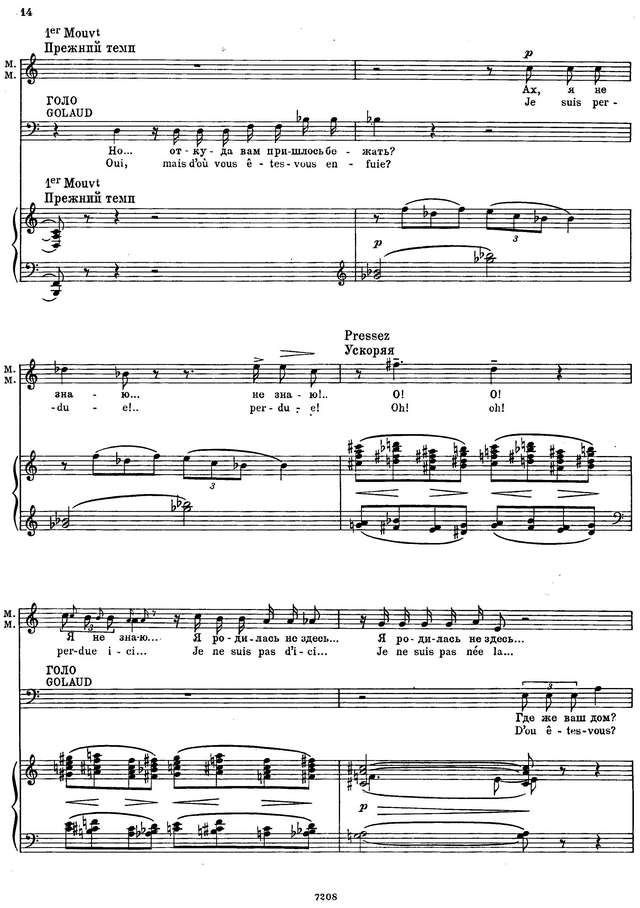 Дебюсси К. Пеллеас и Мелизанда (Pelléas et Mélisande)_Страница_010.jpg