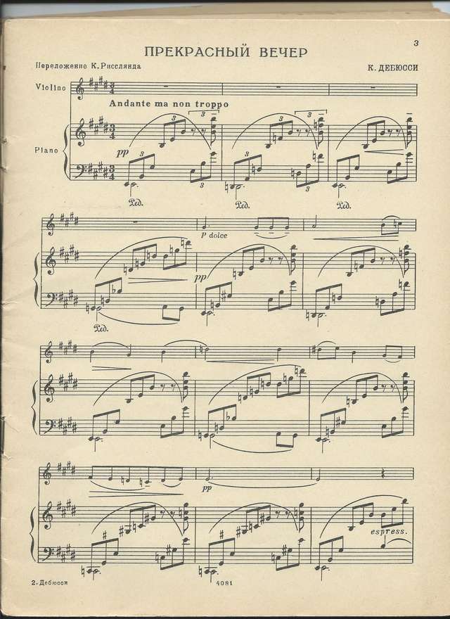 Дебюсси К. Прекрасный вечер_Страница_8.jpg