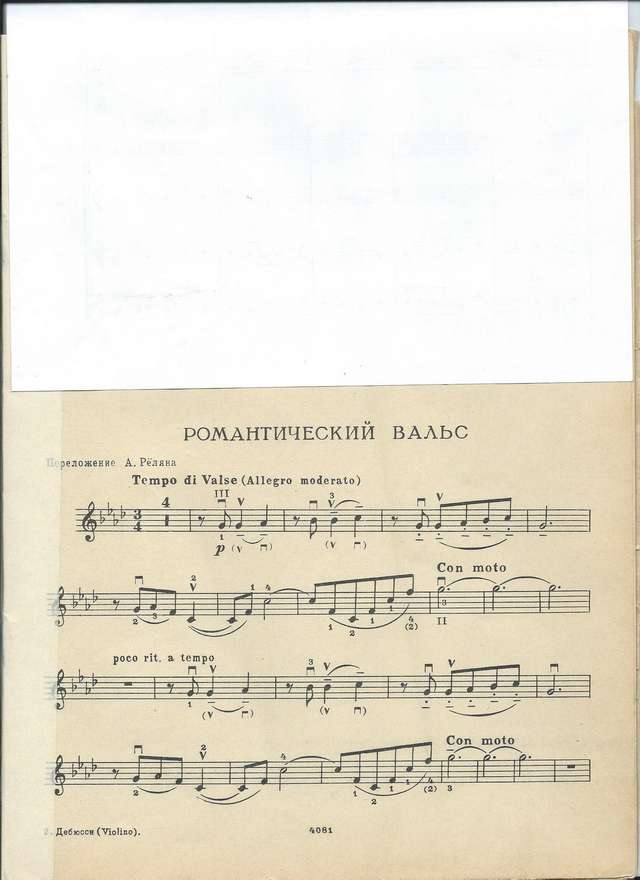 Дебюсси К. Романтический вальс_Страница_06.jpg