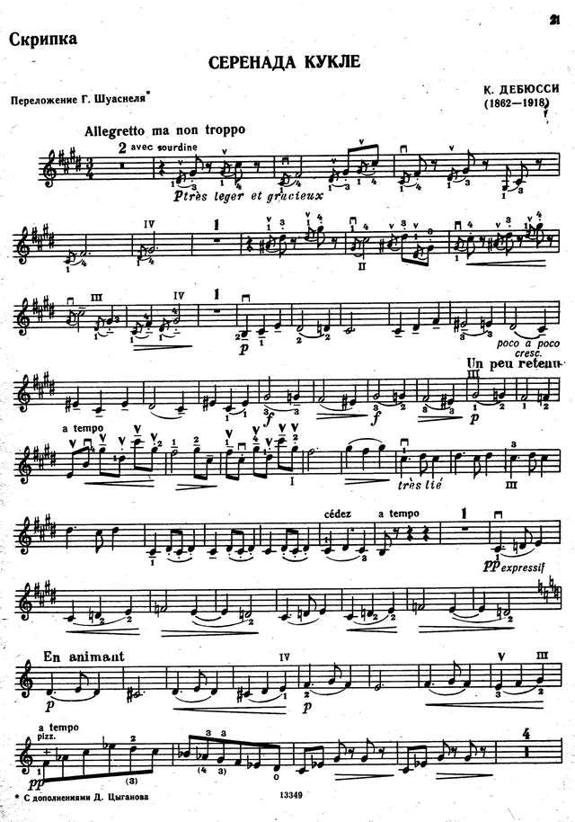 Дебюсси К. Серенада кукле_Страница_09.jpg