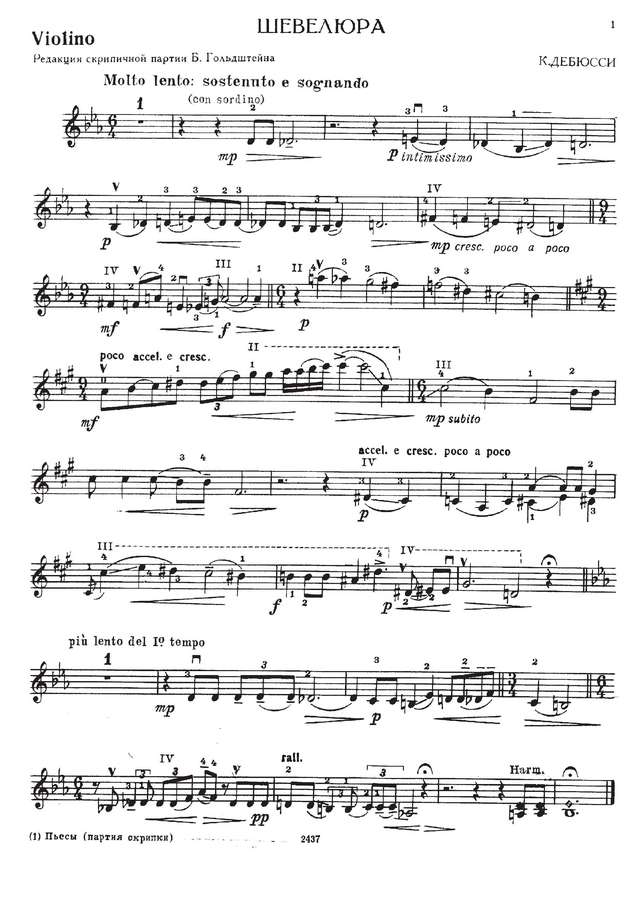 Дебюсси К. Шевелюра_Страница_4.jpg