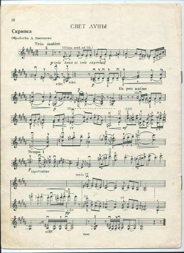 Дебюсси К. Свет луны_Страница_1.jpg