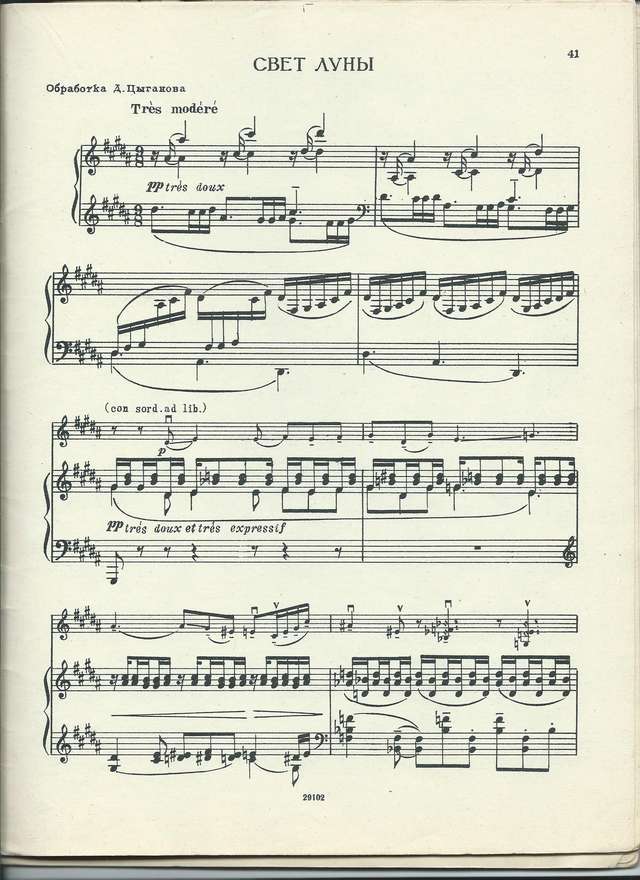 Дебюсси К. Свет луны_Страница_2.jpg