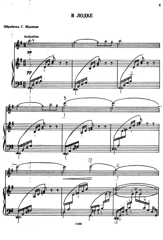 Дебюсси К. В лодке_Страница_01.jpg