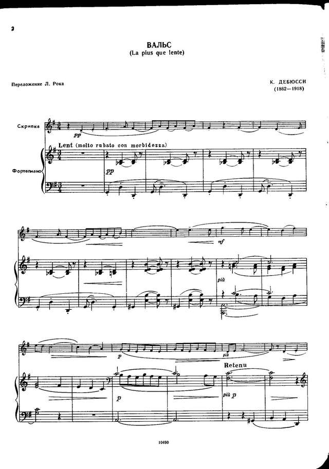 Дебюсси К. Вальс_Страница_04.jpg