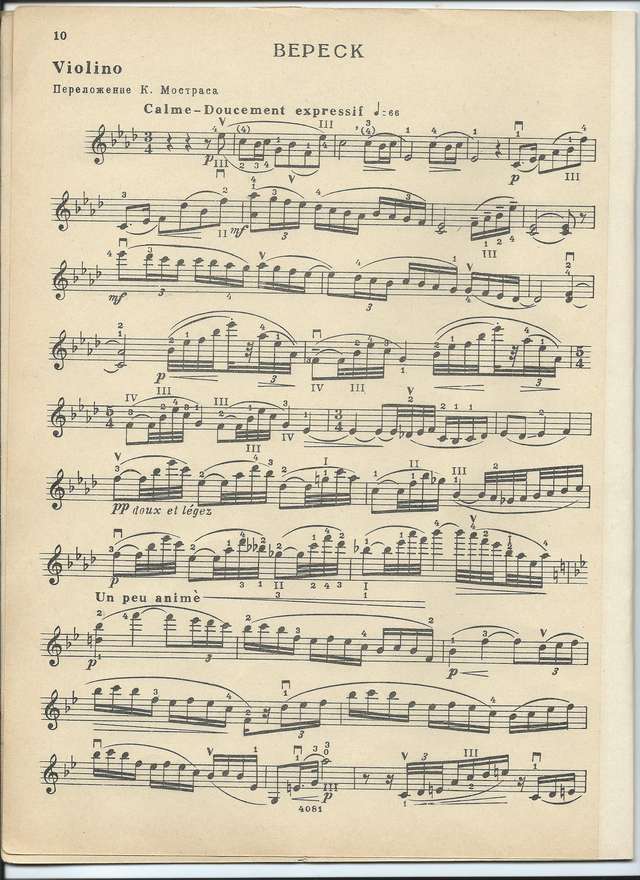 Дебюсси К. Вереск_Страница_1.jpg