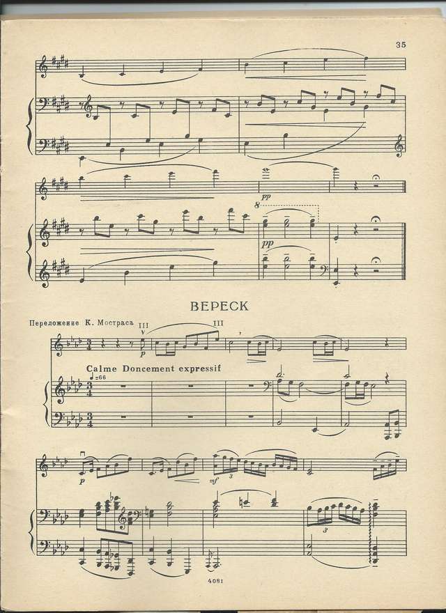 Дебюсси К. Вереск_Страница_3.jpg