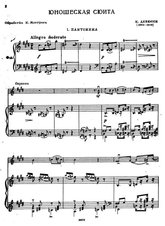 Дебюсси К. Юношеская сюита_Страница_01.jpg