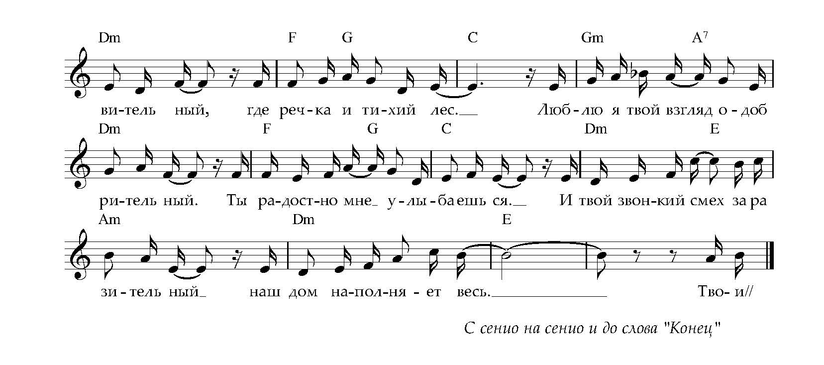 Дедушка. (Ноты)_Страница_2.jpg