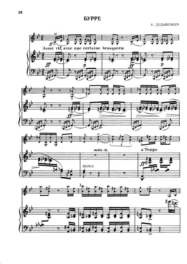 Дельвенкур К. Бурре для скрипки и фортепиано (Клавир)_Страница_1.jpg