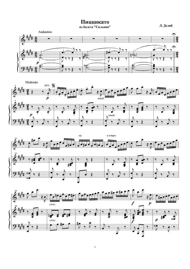 Делиб Л. Пиццикато из балета Сильвия_Страница_1.jpg