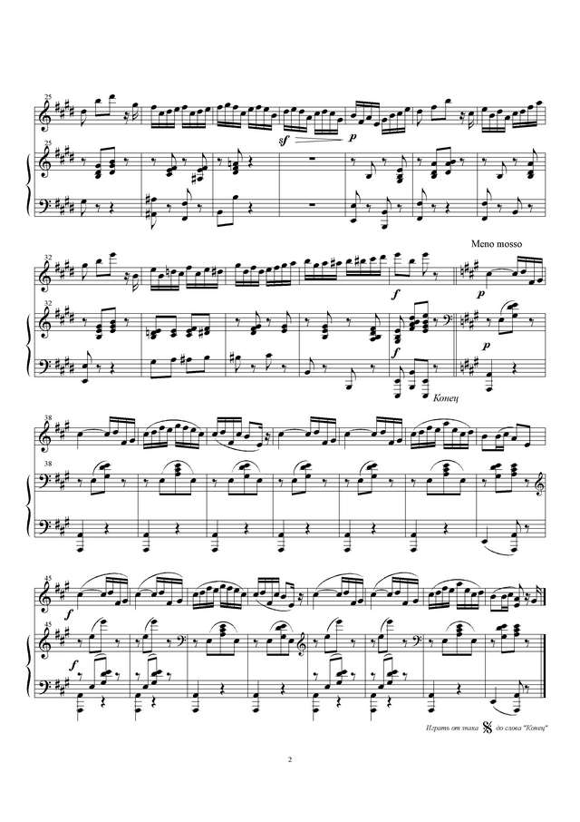 Делиб Л. Пиццикато из балета Сильвия_Страница_2.jpg