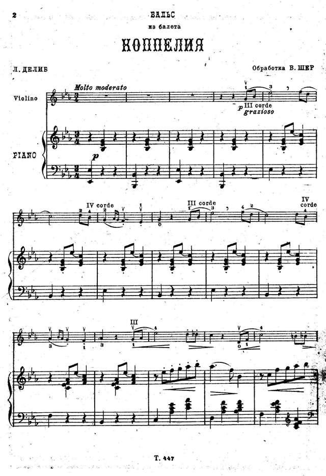 Делиб Л. Вальс из балета Коппелия_Страница_1.jpg