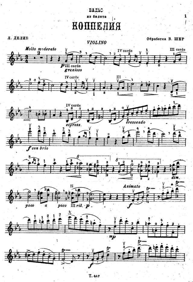 Делиб Л. Вальс из балета Коппелия_Страница_7.jpg