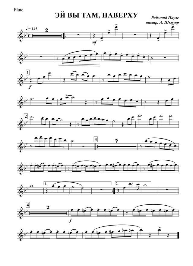 Делу — время. Паулс Р., Резник И (партии)_01.jpg