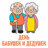 День пож.людей. Сценарии...jpg