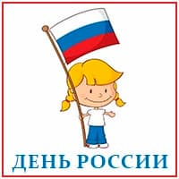 День России.jpg