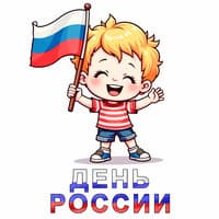 День России.jpg
