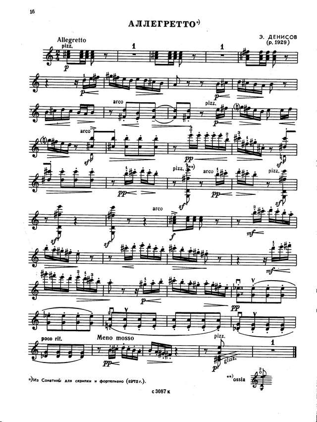Денисов Э. Аллегретто_Страница_1.jpg