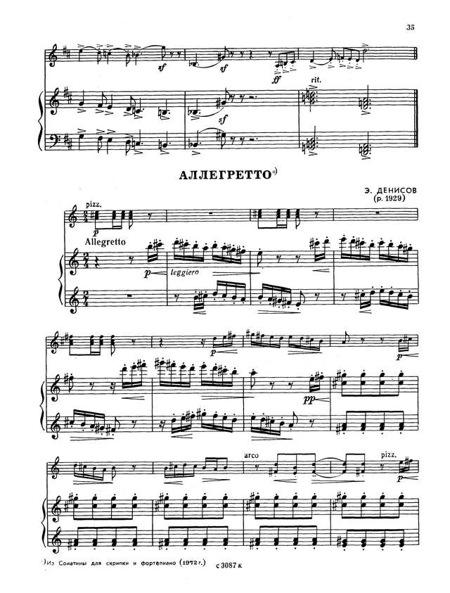 Денисов Э. Аллегретто_Страница_2.jpg