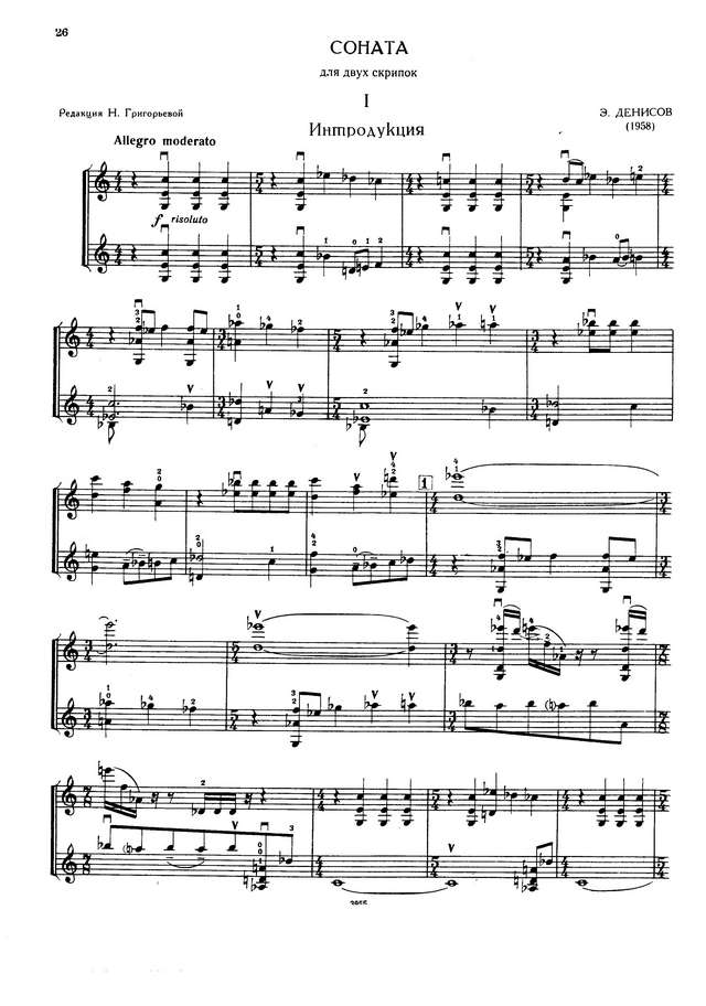Денисов Э. Соната для двух скрипок (1958)_Страница_01.jpg