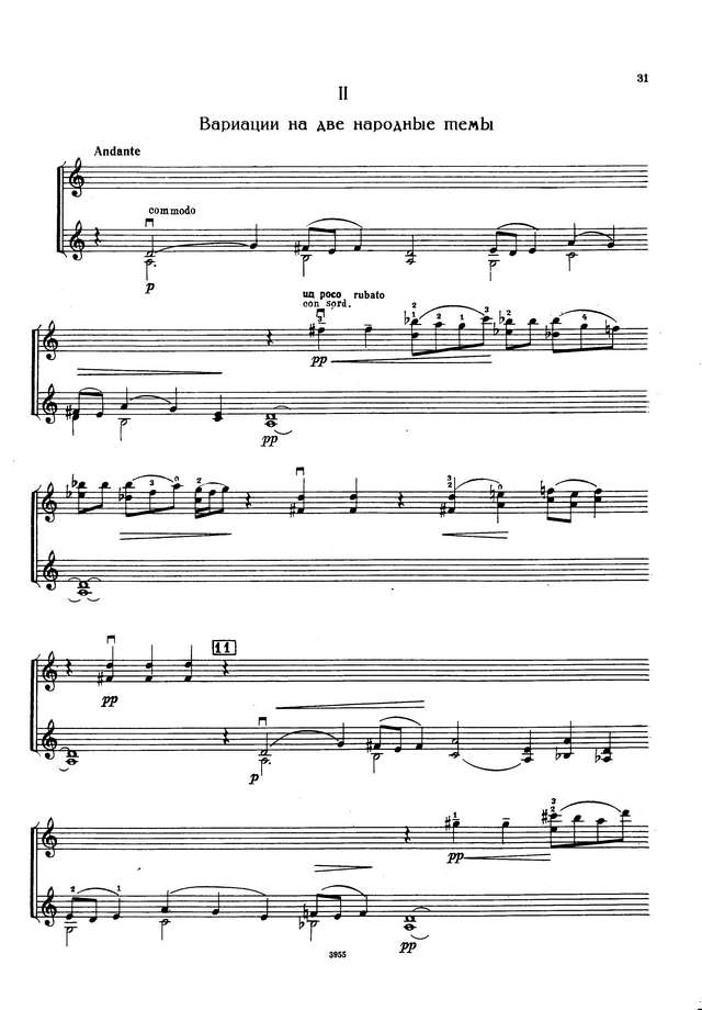 Денисов Э. Соната для двух скрипок (1958)_Страница_06.jpg