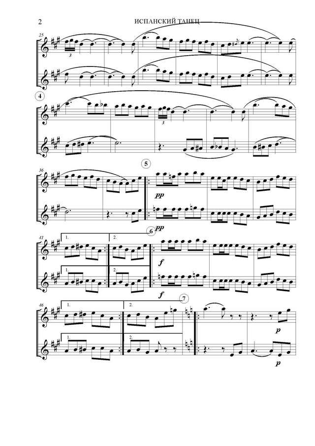 Дербенко Е. Испанский танец_Страница_2.jpg