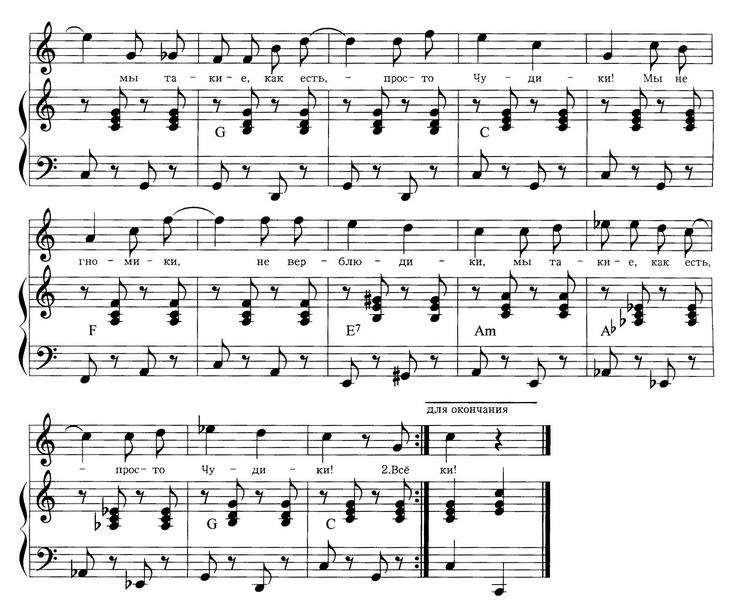 Детская песня. А. Усачёв, А. Пинегин. (Ноты) - 0091.jpg