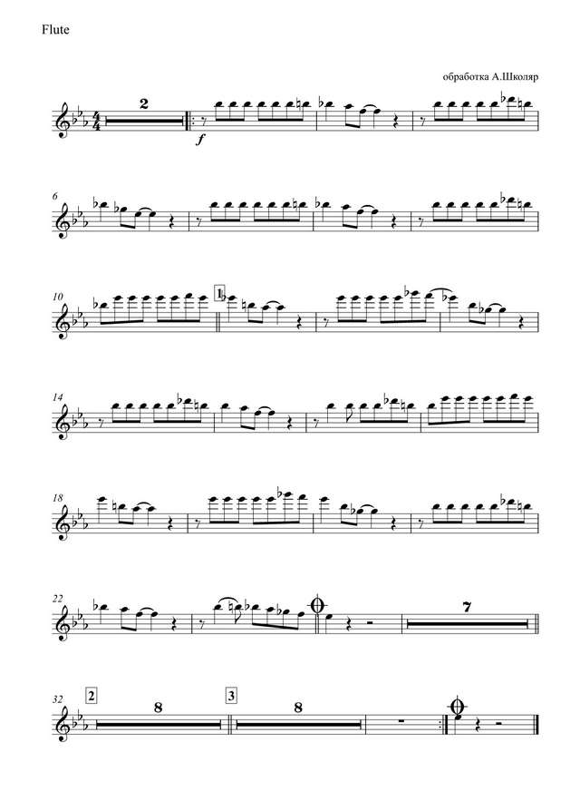 Детская плясовая. Из репертуара ВИА «Президент и Амазонка» (партии)_01.jpg