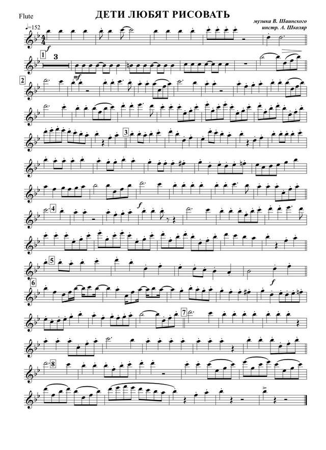 Дети любят рисовать. Шаинский В., Успенский Э (партии)_01.jpg