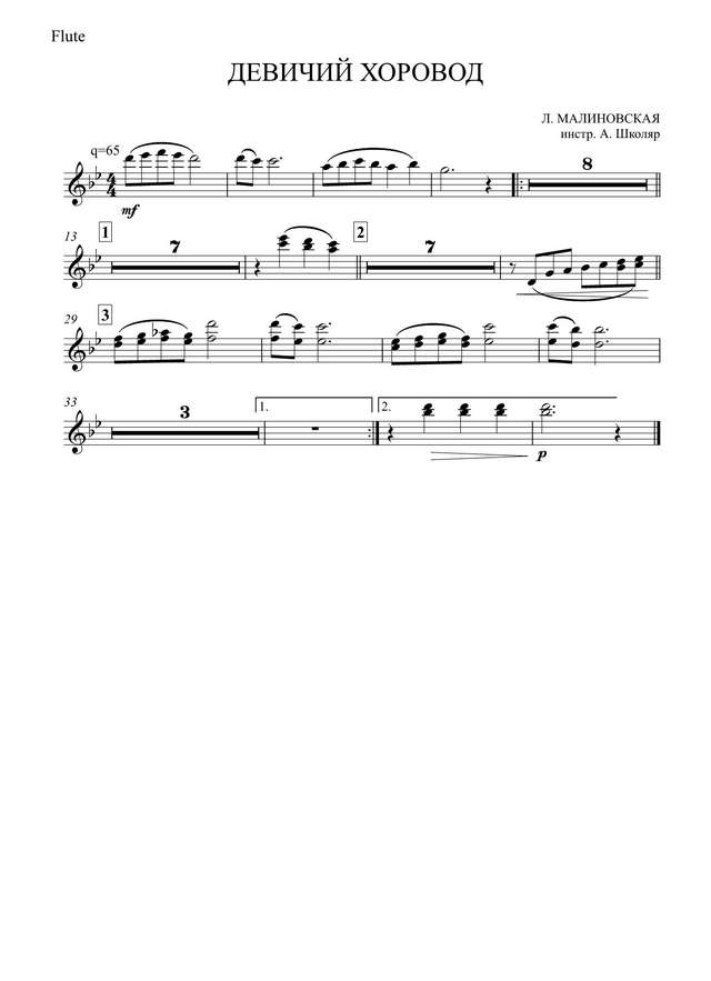 Девичий хоровод. Малиновский Л (партии)_01.jpg