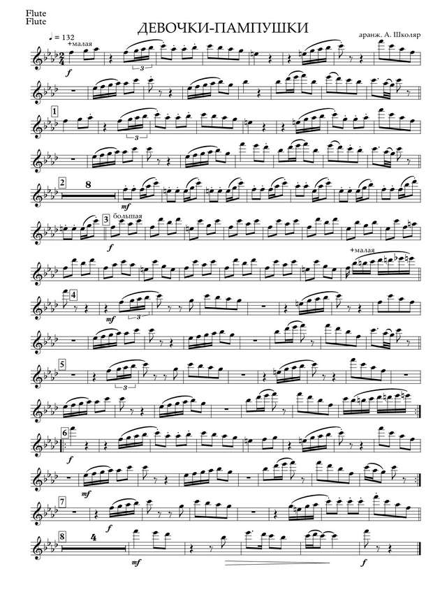 Девочки-пампушки. Ай О (партии)_01.jpg