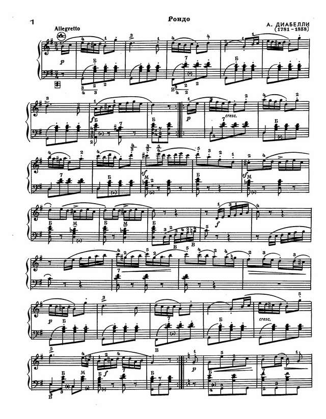 Диабелли А. Рондо_Страница_1.jpg