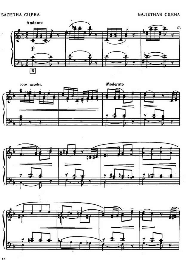 Дикусаров В. Детский альбом_Страница_01.jpg