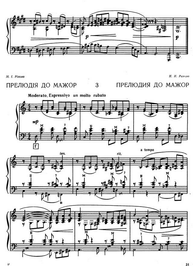 Дикусаров В. Две прелюдии Cis-dur,c-moll_Страница_2.jpg