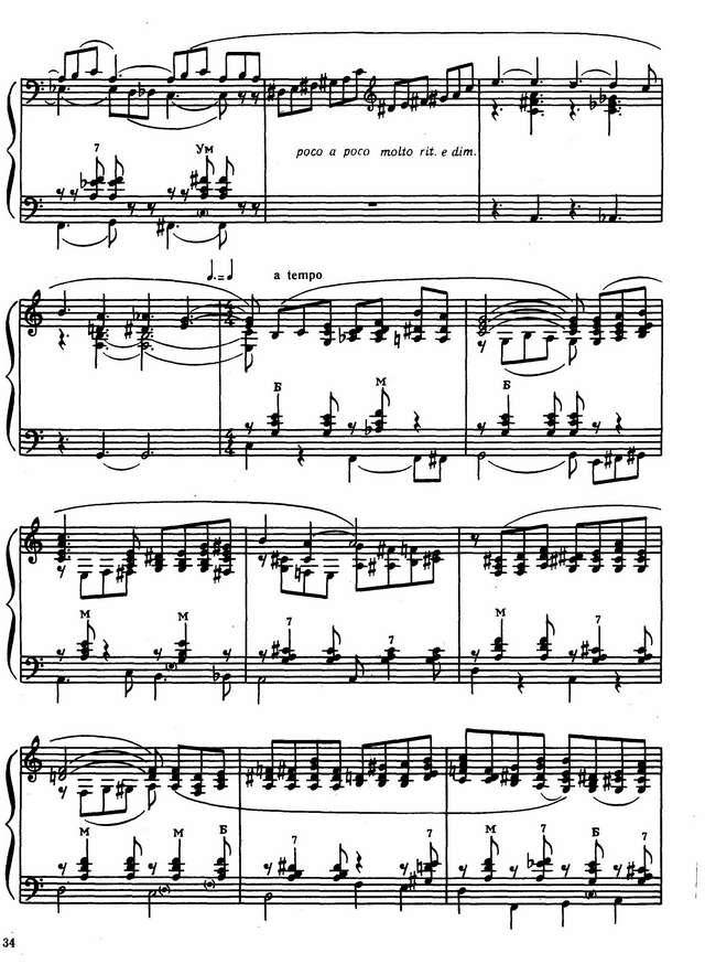 Дикусаров В. Две прелюдии Cis-dur,c-moll_Страница_5.jpg
