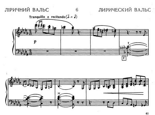 Дикусаров В. Лирический вальс_Страница_1.jpg