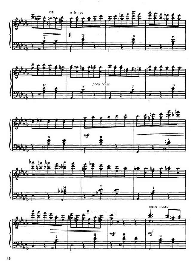 Дикусаров В. Лирический вальс_Страница_6.jpg