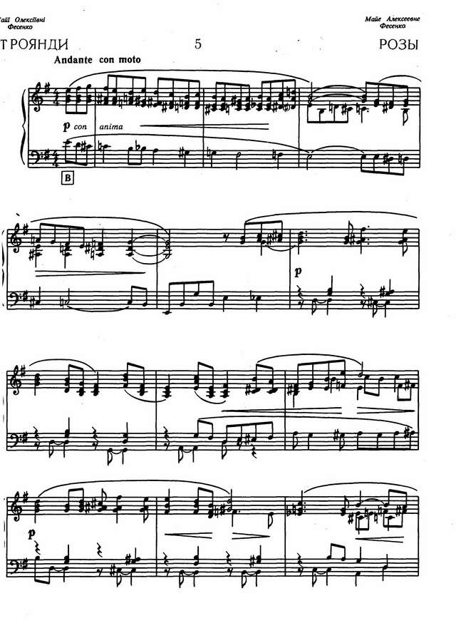 Дикусаров В. Розы_Страница_1.jpg