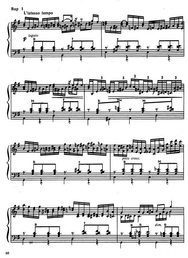 Дикусаров В. Тема с вариациями_Страница_02.jpg