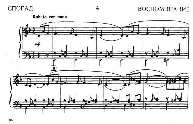 Дикусаров В. Воспоминание_Страница_1.jpg