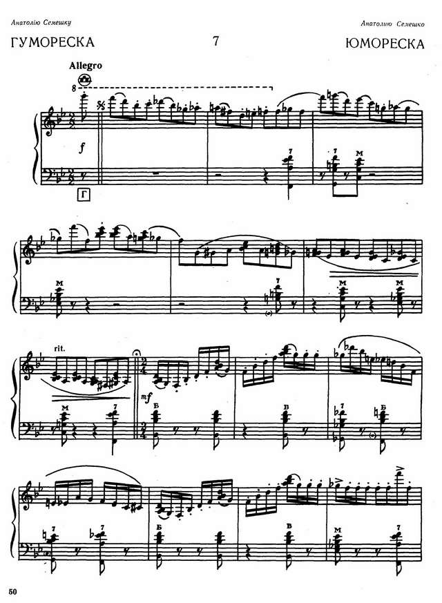 Дикусаров В. Юмореска_Страница_1.jpg