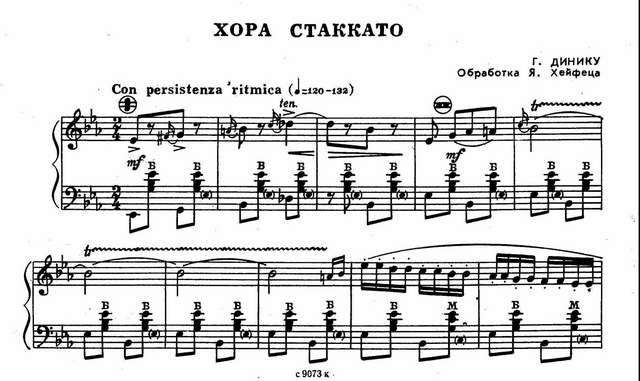 Динику Г. Хора-стаккато_Страница_1.jpg