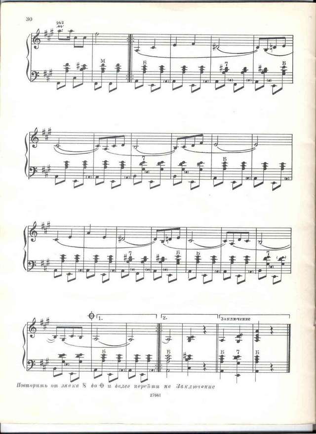 Динику Г. Мартовский хоровод (Колобков С.)_Страница_4.jpg